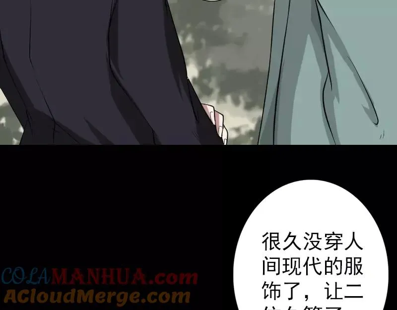 第115话 尸城尸王 第73页
