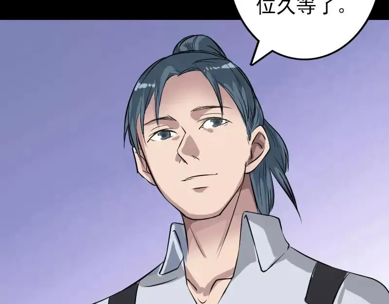 第115话 尸城尸王 第74页