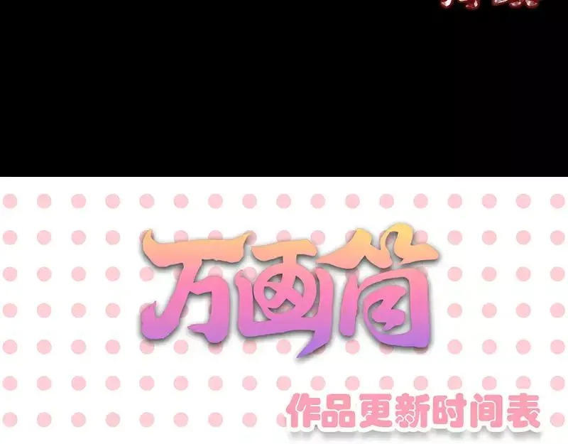 第115话 尸城尸王 第77页