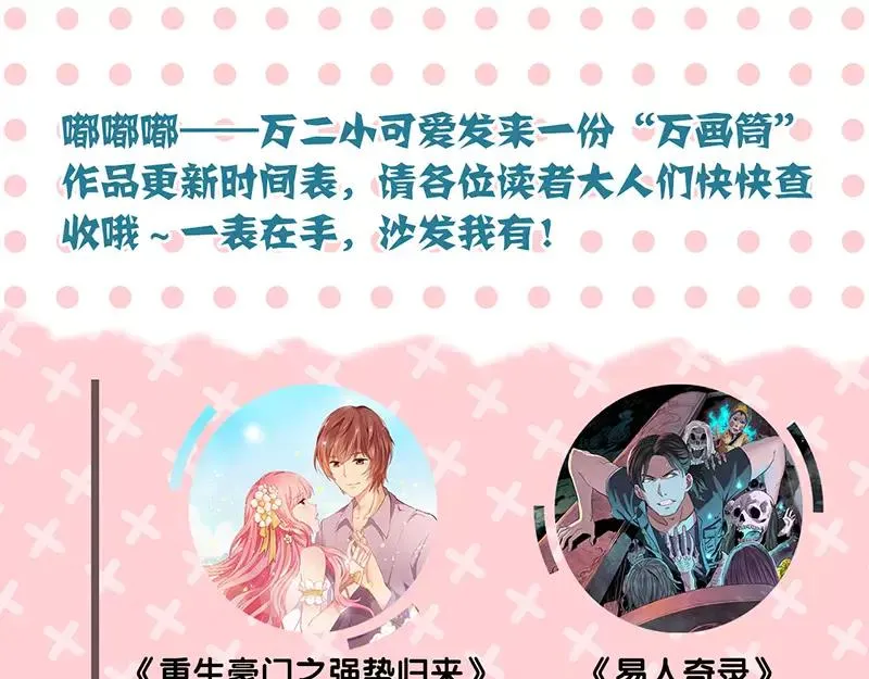 第115话 尸城尸王 第78页