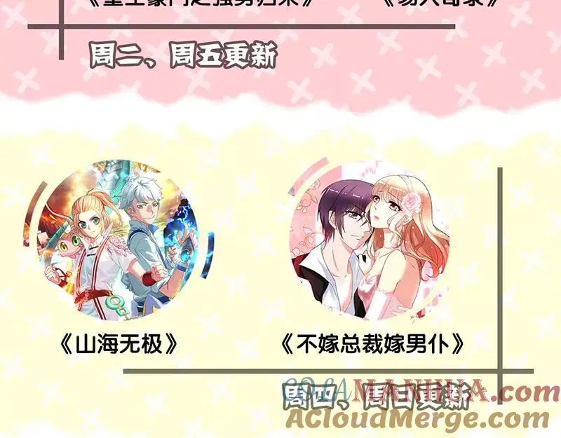 第115话 尸城尸王 第79页