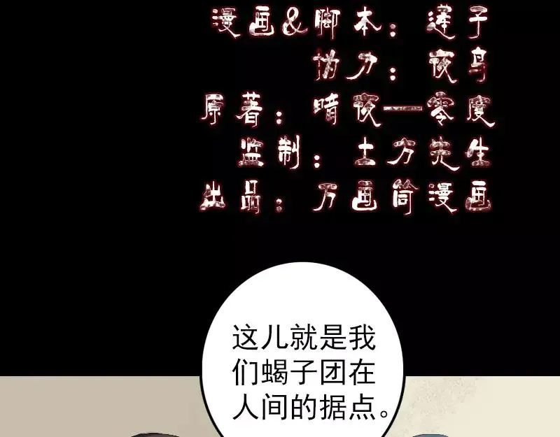 第116话 魏莱现身 第2页