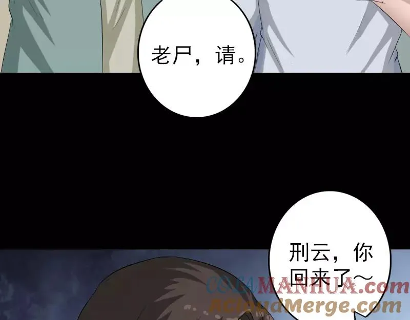 第116话 魏莱现身 第4页