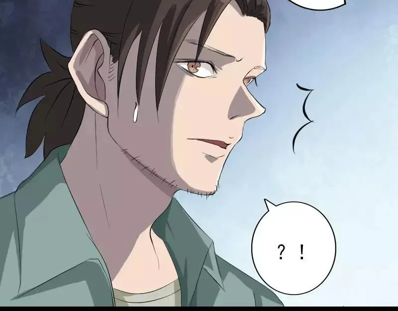 第116话 魏莱现身 第5页