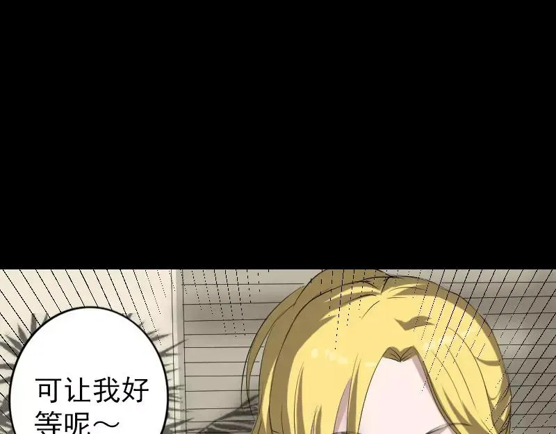 第116话 魏莱现身 第6页