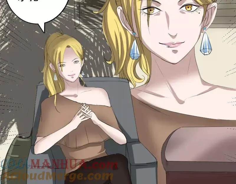 第116话 魏莱现身 第7页