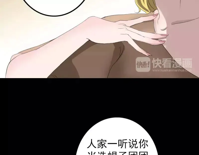 第116话 魏莱现身 第12页