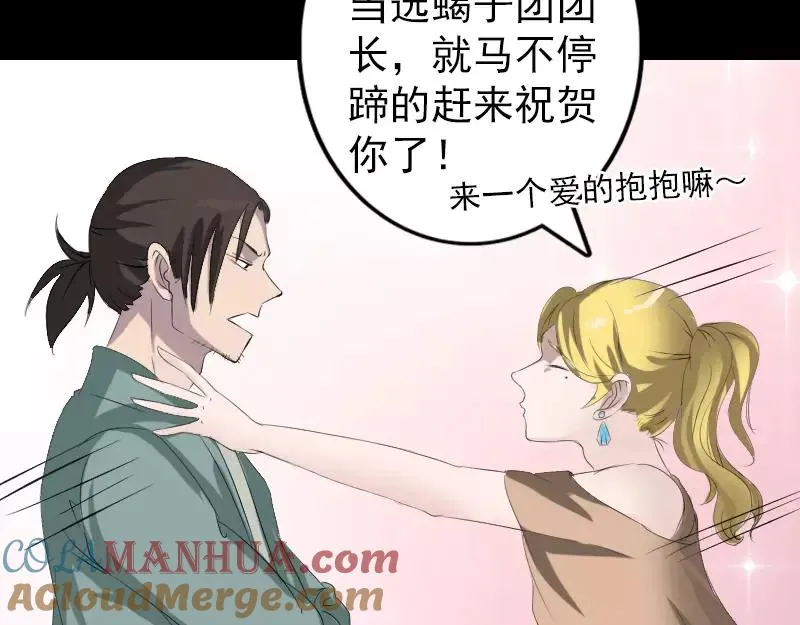 第116话 魏莱现身 第13页