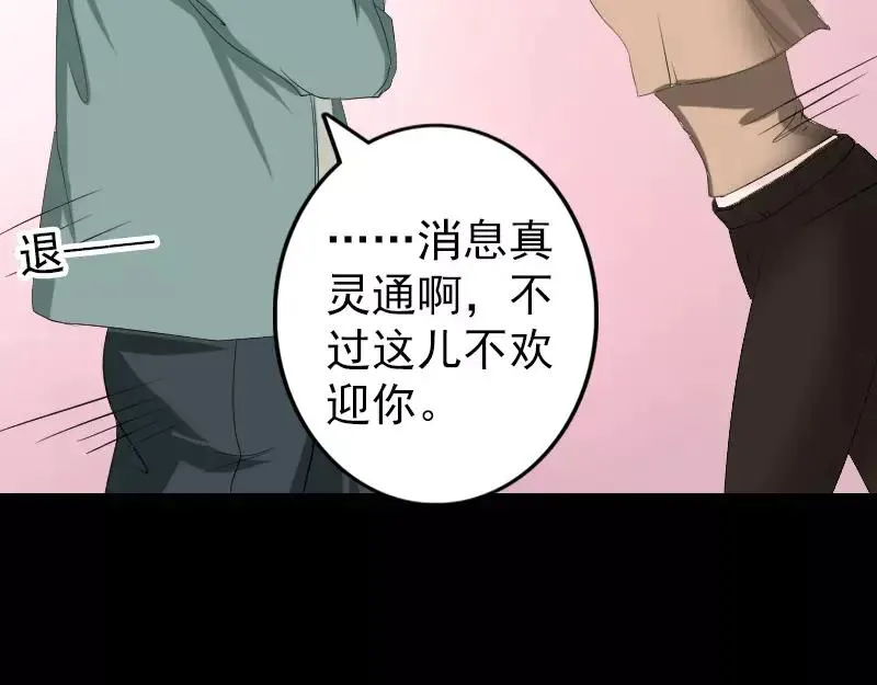 第116话 魏莱现身 第14页