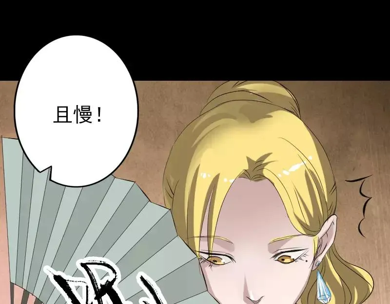 第116话 魏莱现身 第15页