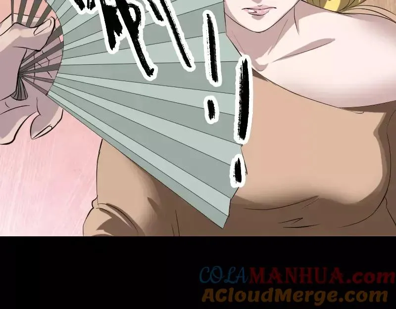 第116话 魏莱现身 第16页