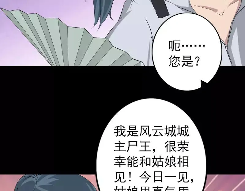 第116话 魏莱现身 第18页