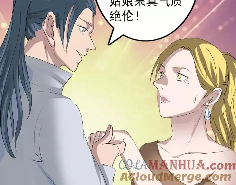 第116话 魏莱现身 第19页