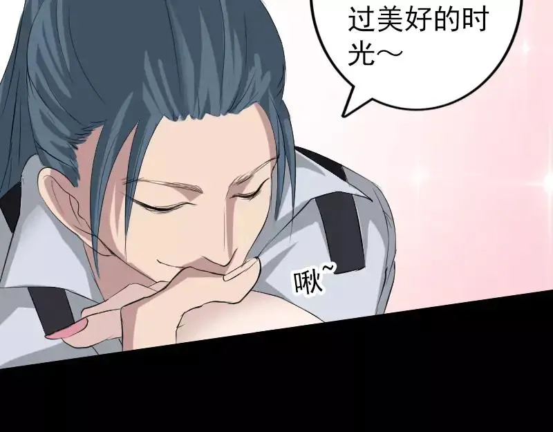 第116话 魏莱现身 第21页