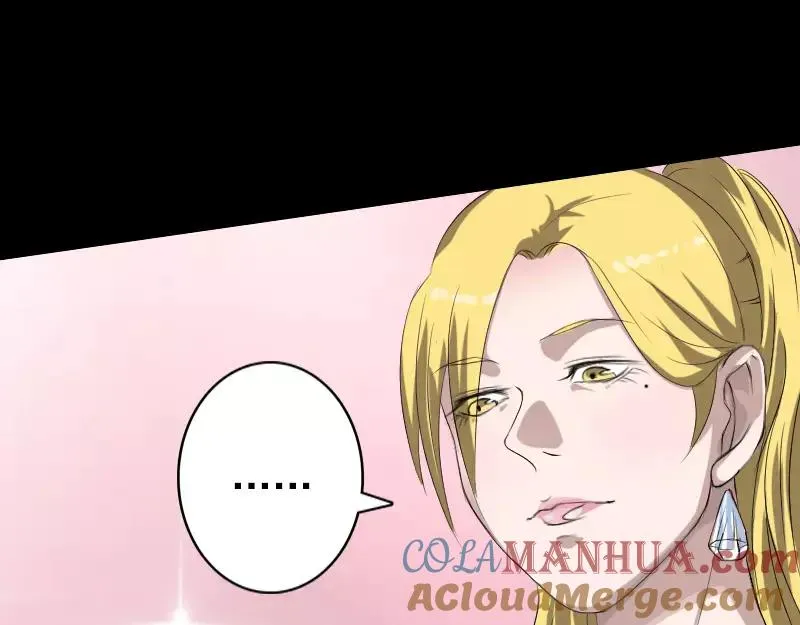 第116话 魏莱现身 第22页