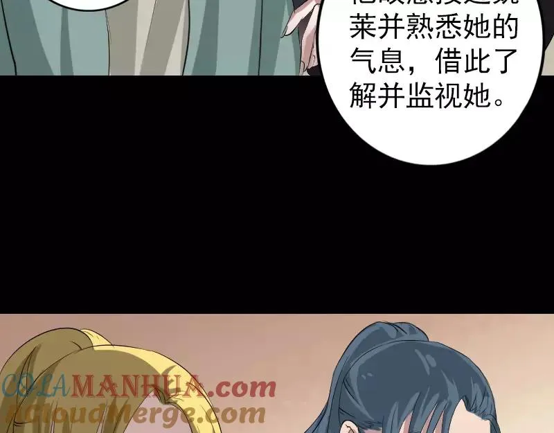 第116话 魏莱现身 第25页
