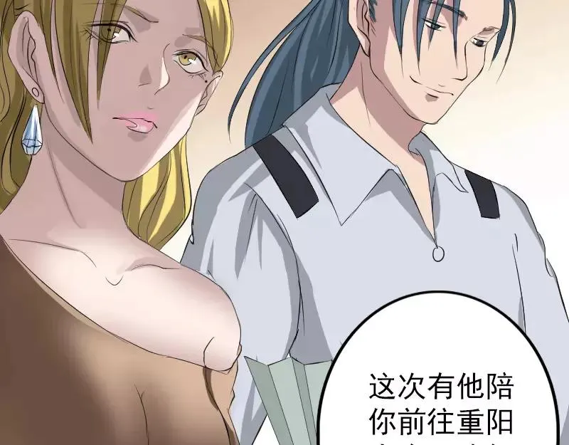 第116话 魏莱现身 第26页