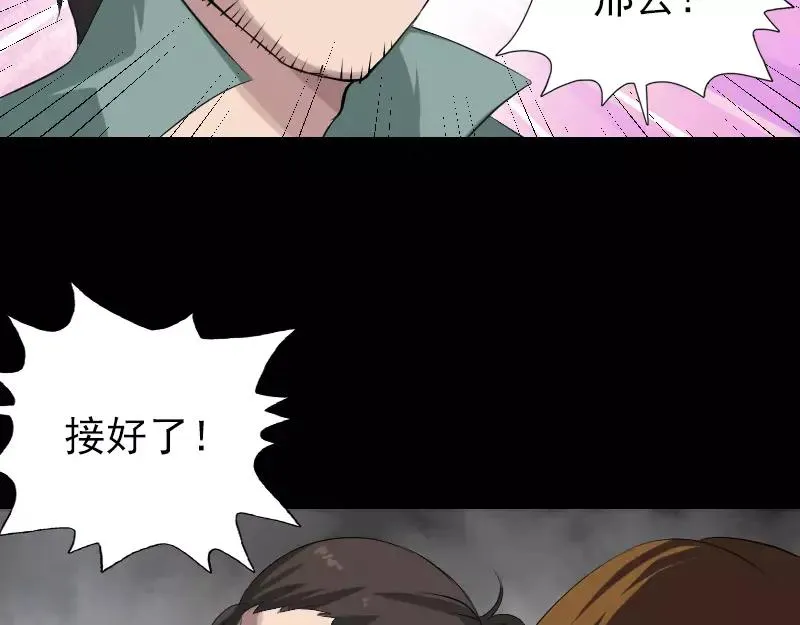 第116话 魏莱现身 第33页