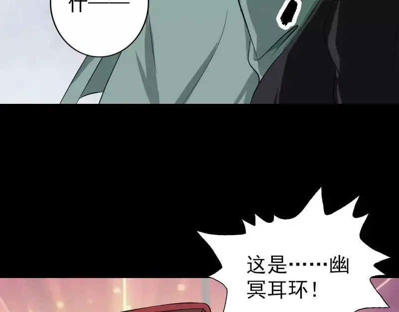 第116话 魏莱现身 第35页