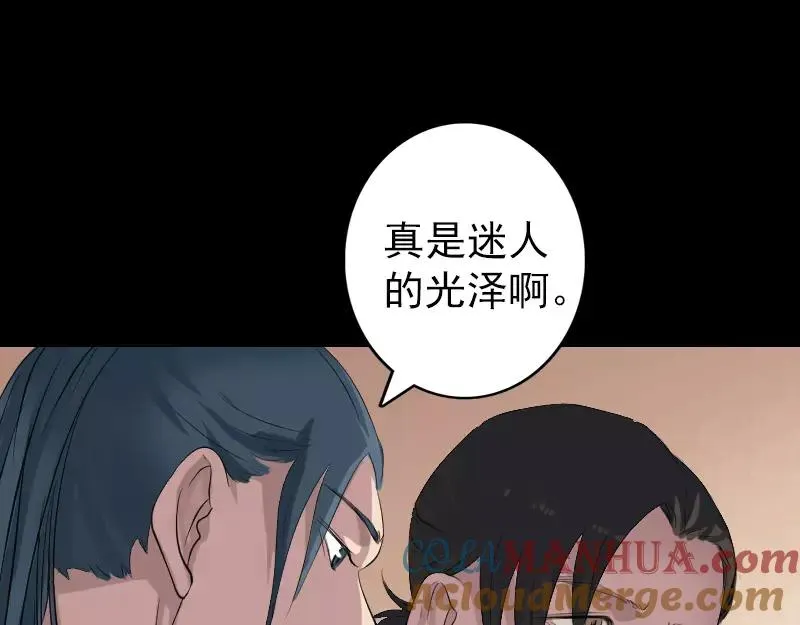 第116话 魏莱现身 第37页