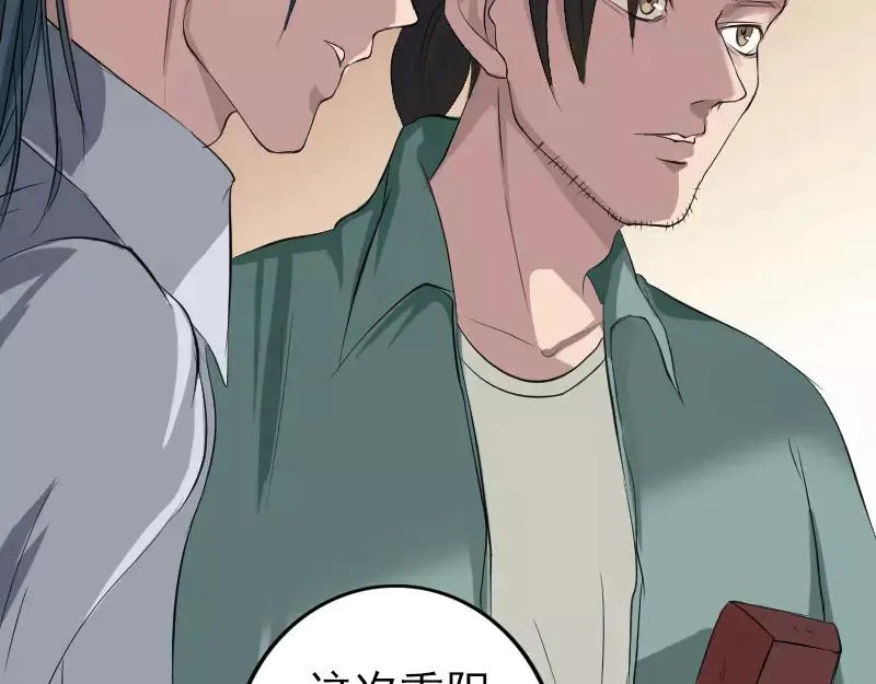 第116话 魏莱现身 第38页