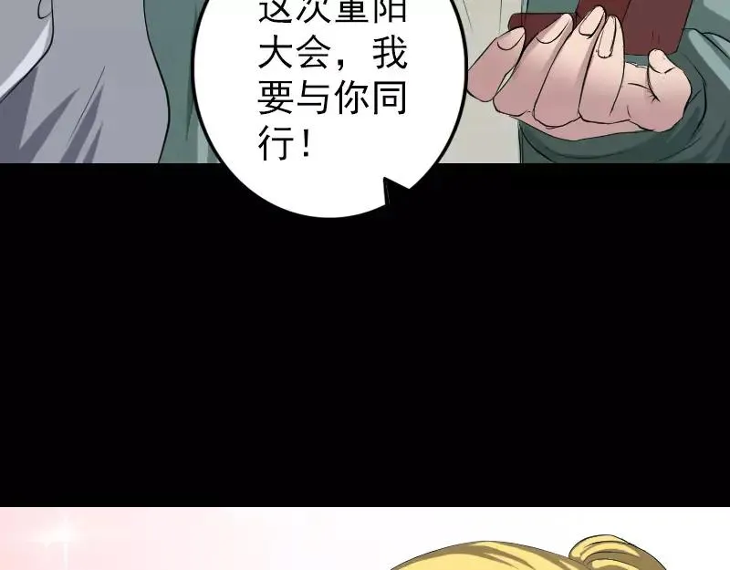 第116话 魏莱现身 第39页