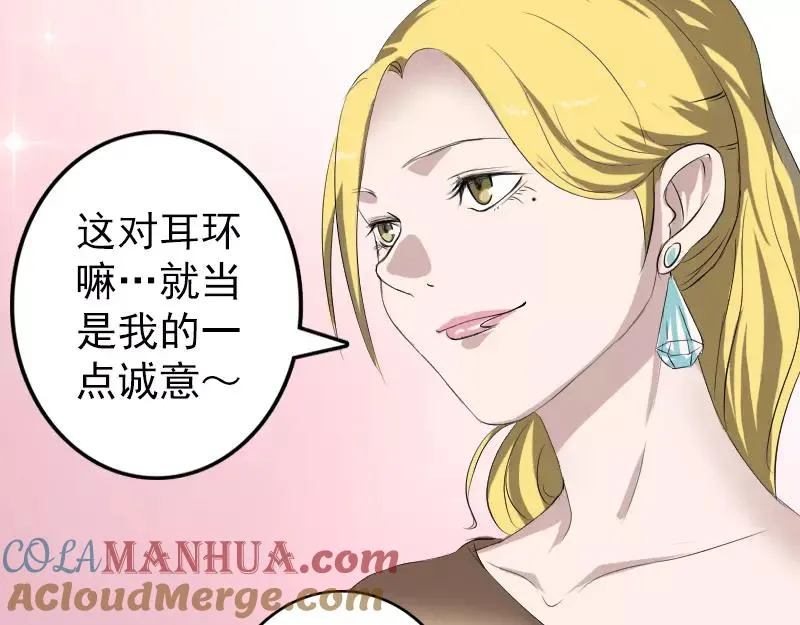第116话 魏莱现身 第40页