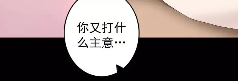 第116话 魏莱现身 第41页