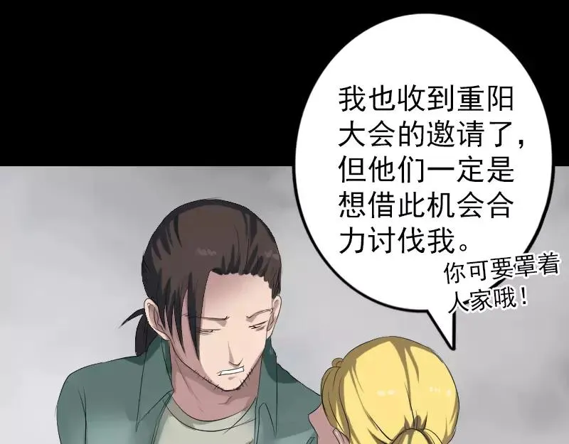 第116话 魏莱现身 第42页