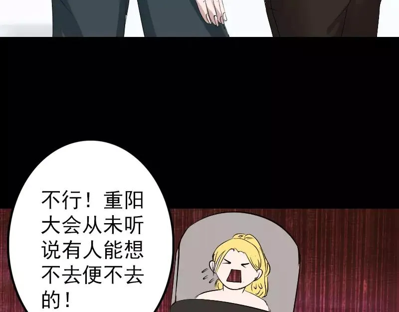 第116话 魏莱现身 第44页