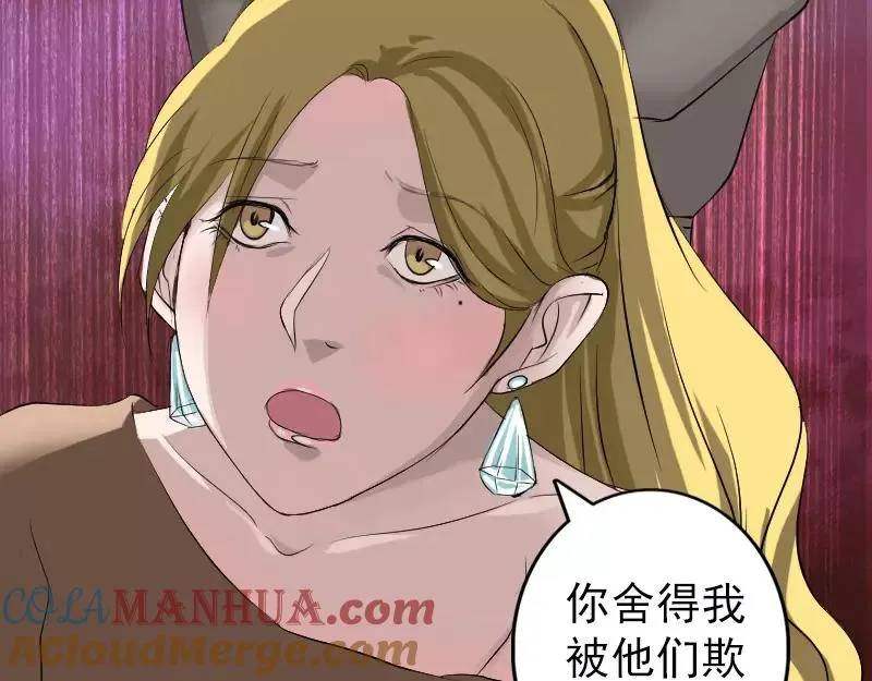 第116话 魏莱现身 第46页