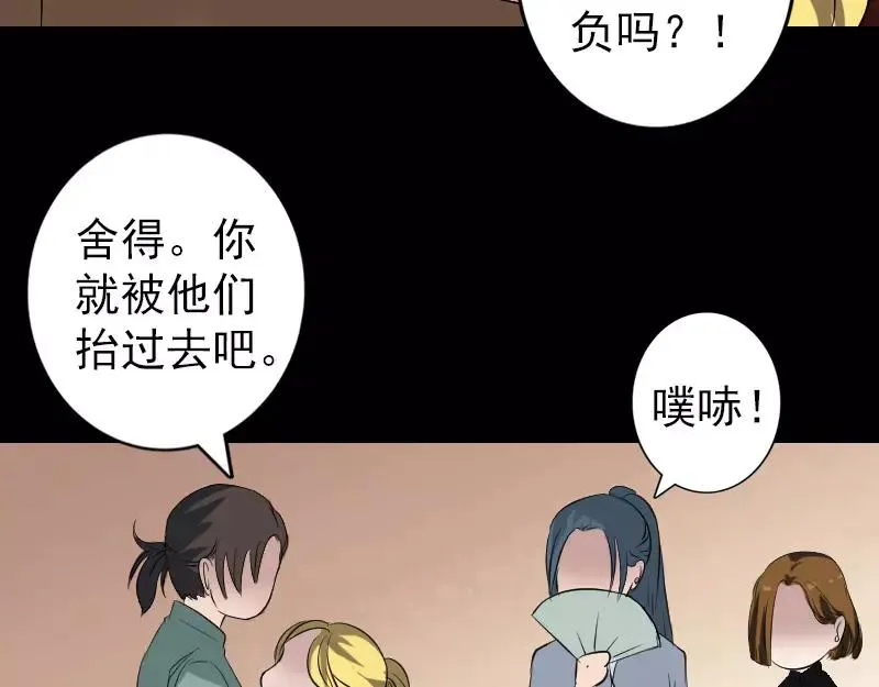 第116话 魏莱现身 第47页