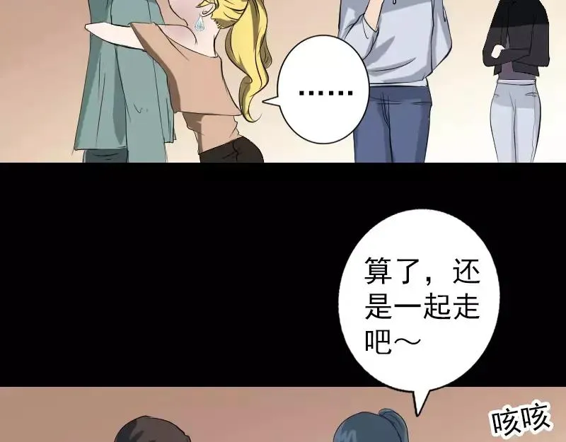 第116话 魏莱现身 第48页