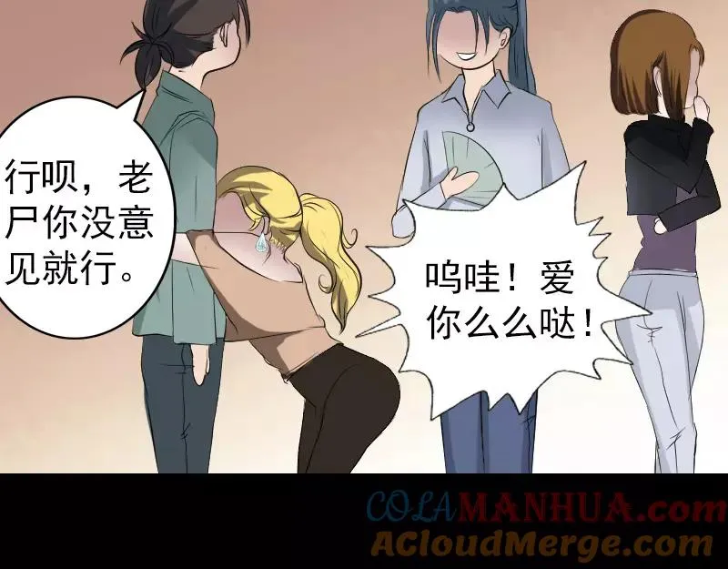 第116话 魏莱现身 第49页