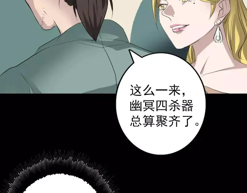 第116话 魏莱现身 第51页