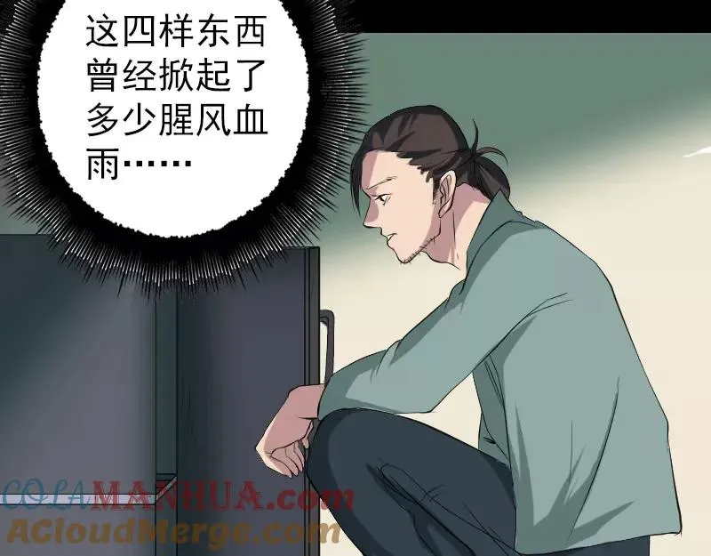 第116话 魏莱现身 第52页