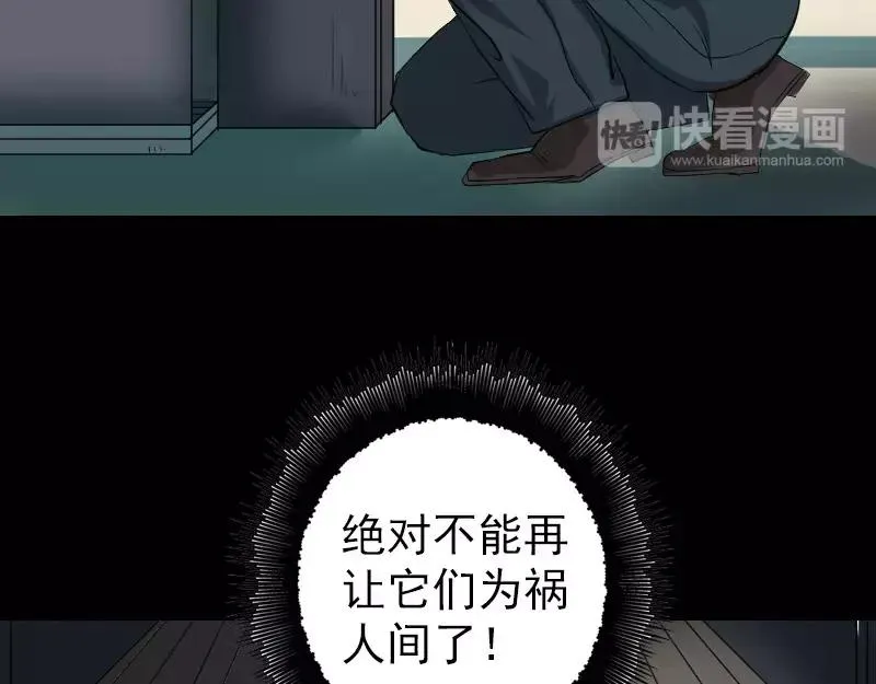 第116话 魏莱现身 第53页