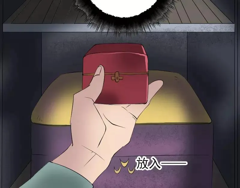 第116话 魏莱现身 第54页