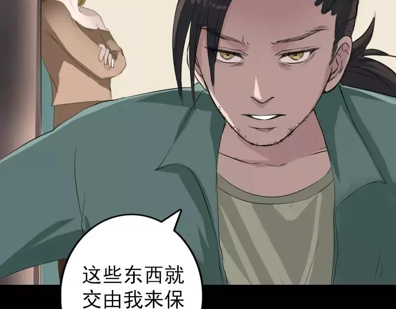 第116话 魏莱现身 第56页