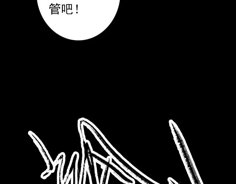 第116话 魏莱现身 第57页