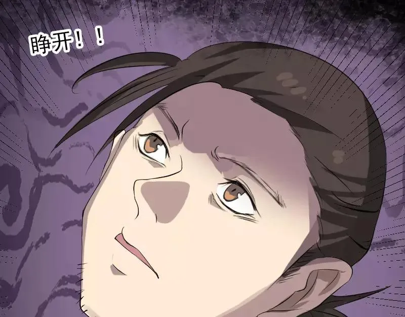 第116话 魏莱现身 第59页