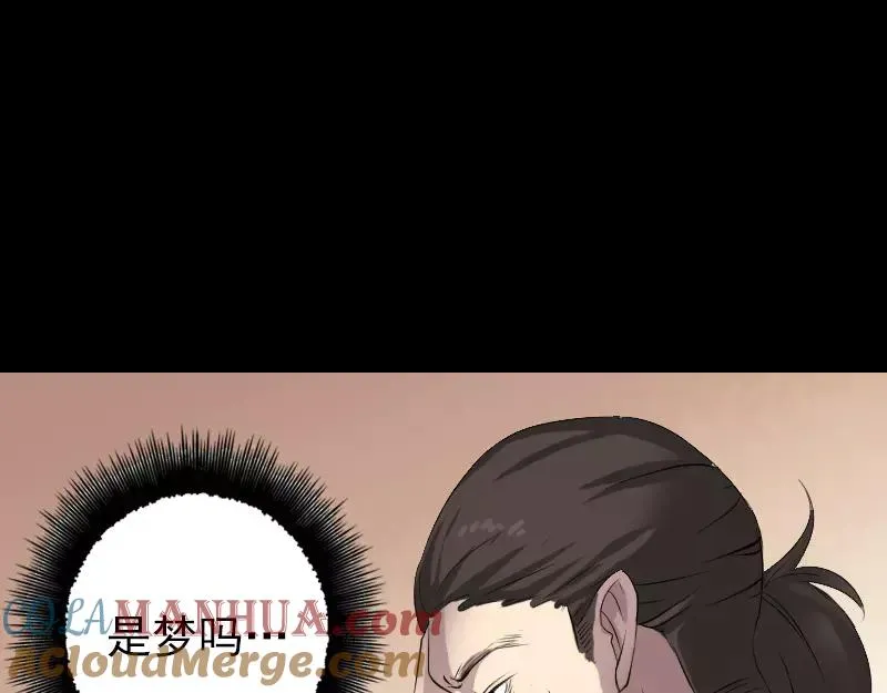 第116话 魏莱现身 第61页