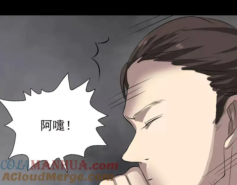 第116话 魏莱现身 第64页