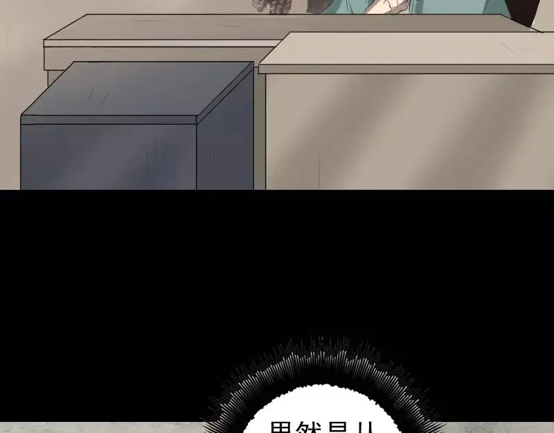 第116话 魏莱现身 第69页