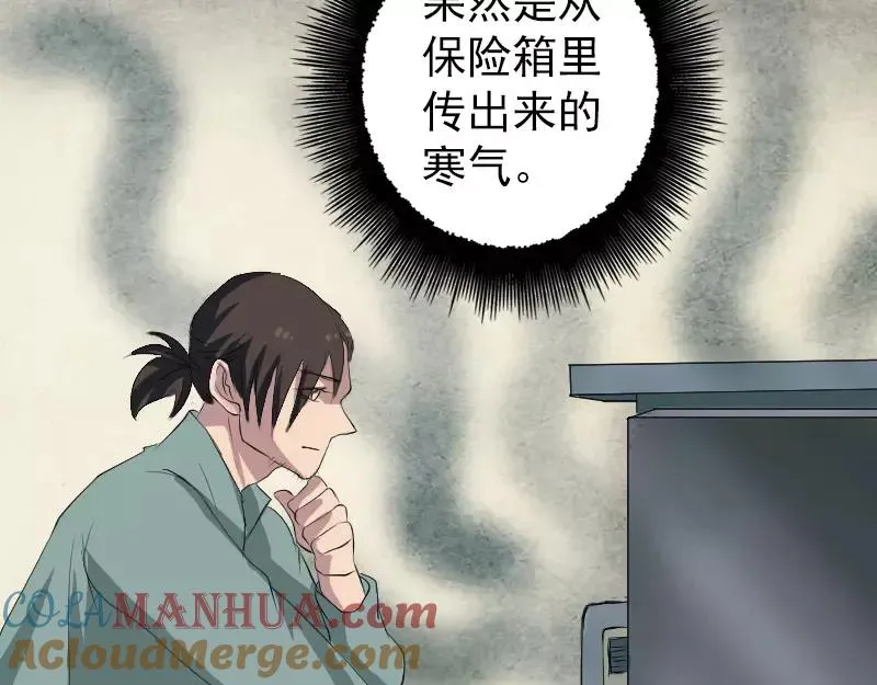 第116话 魏莱现身 第70页