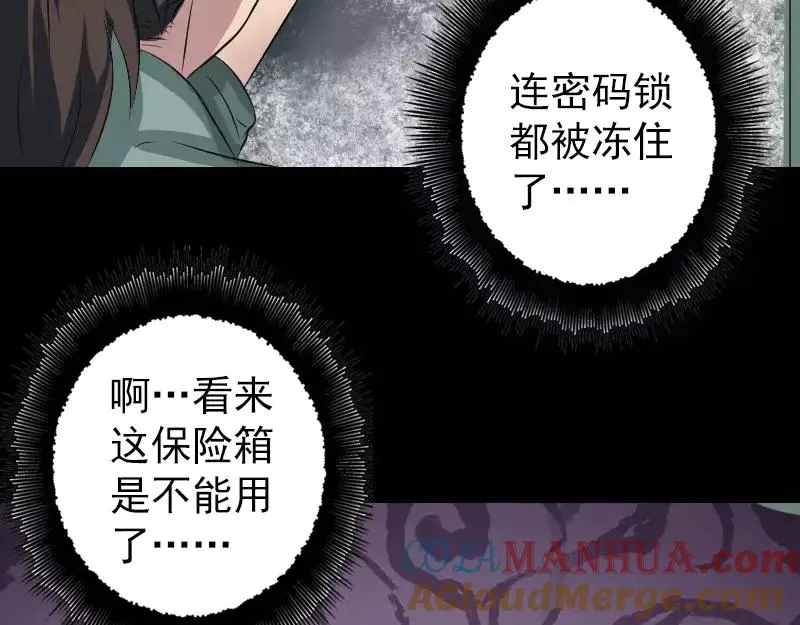 第116话 魏莱现身 第73页