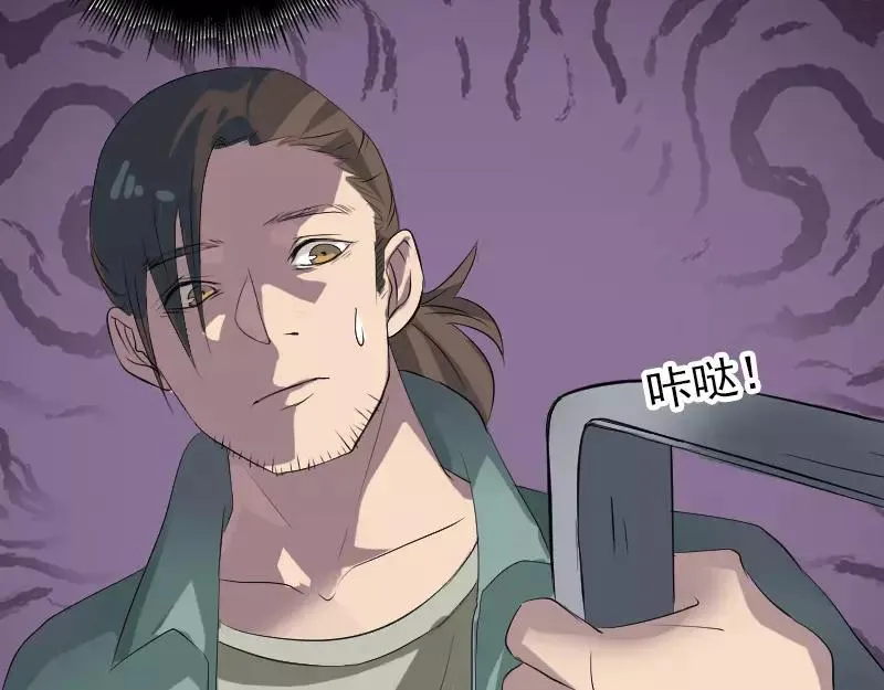 第116话 魏莱现身 第74页