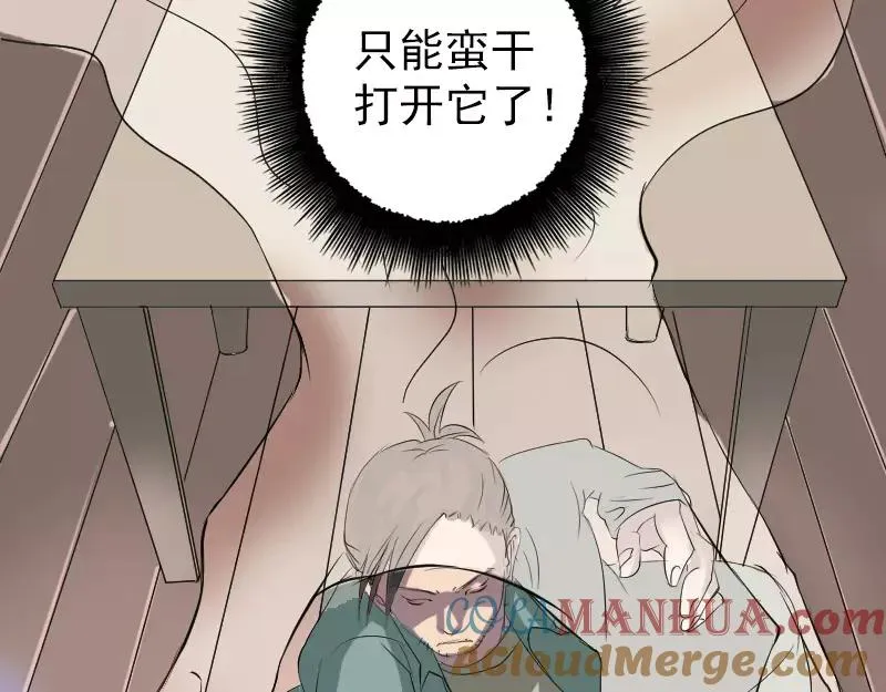 第116话 魏莱现身 第76页