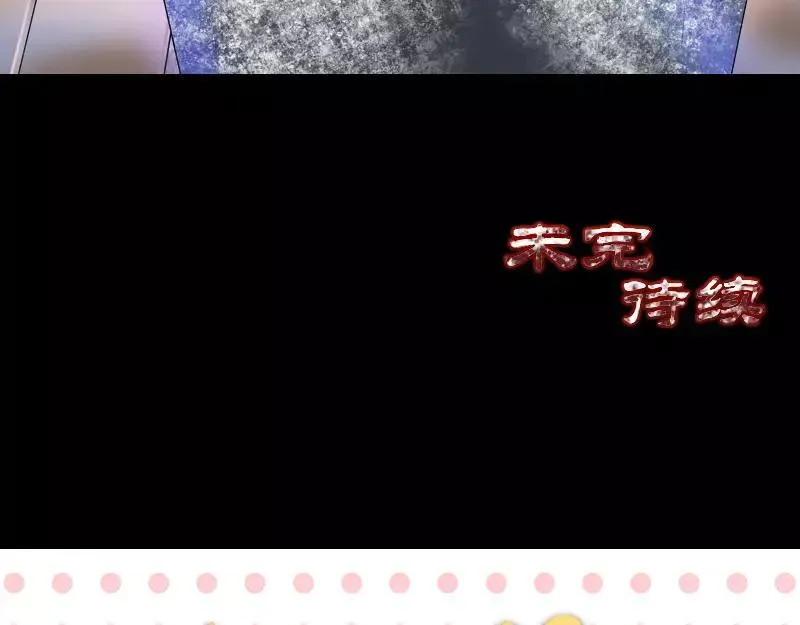 第116话 魏莱现身 第78页