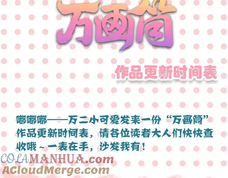 第116话 魏莱现身 第79页